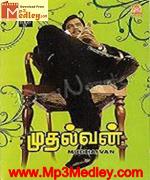 Mudhalvan 1999 song download